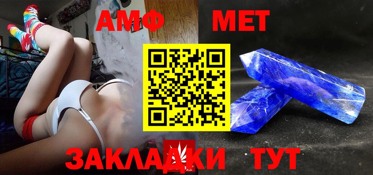 Амфетамин 97% Люберцы