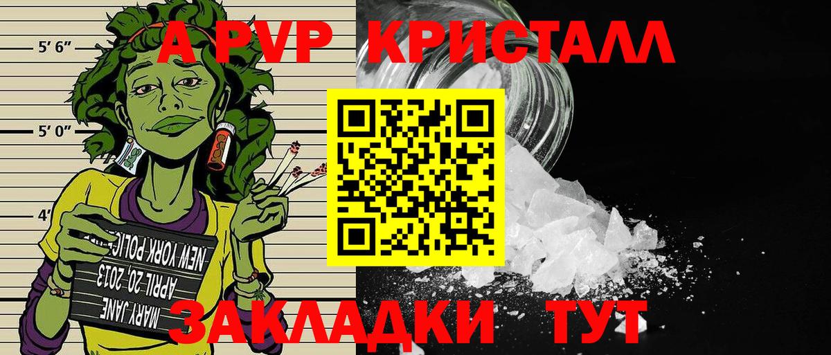 Люберцы  A PVP СК КРИС  Вход с VPN  APVP кристаллы  А ПВП мука 