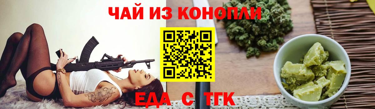 Cannafood конопля  Вход с VPN  Люберцы 