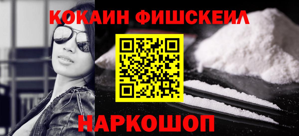 Кокаин Колумбийский  Вход с VPN  наркотики  Люберцы 