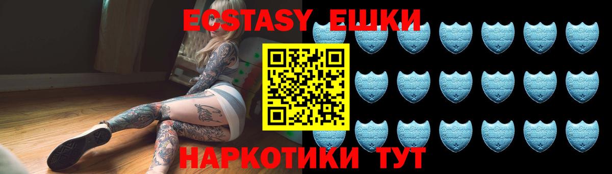 Люберцы  Ecstasy  Вход с VPN  Экстази DUBAI  ЭКСТАЗИ 280мг 