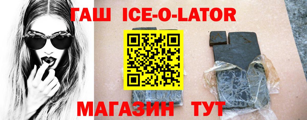 Гашиш  Вход с VPN  ГАШ VHQ  Люберцы  Гашиш Ice-O-Lator 