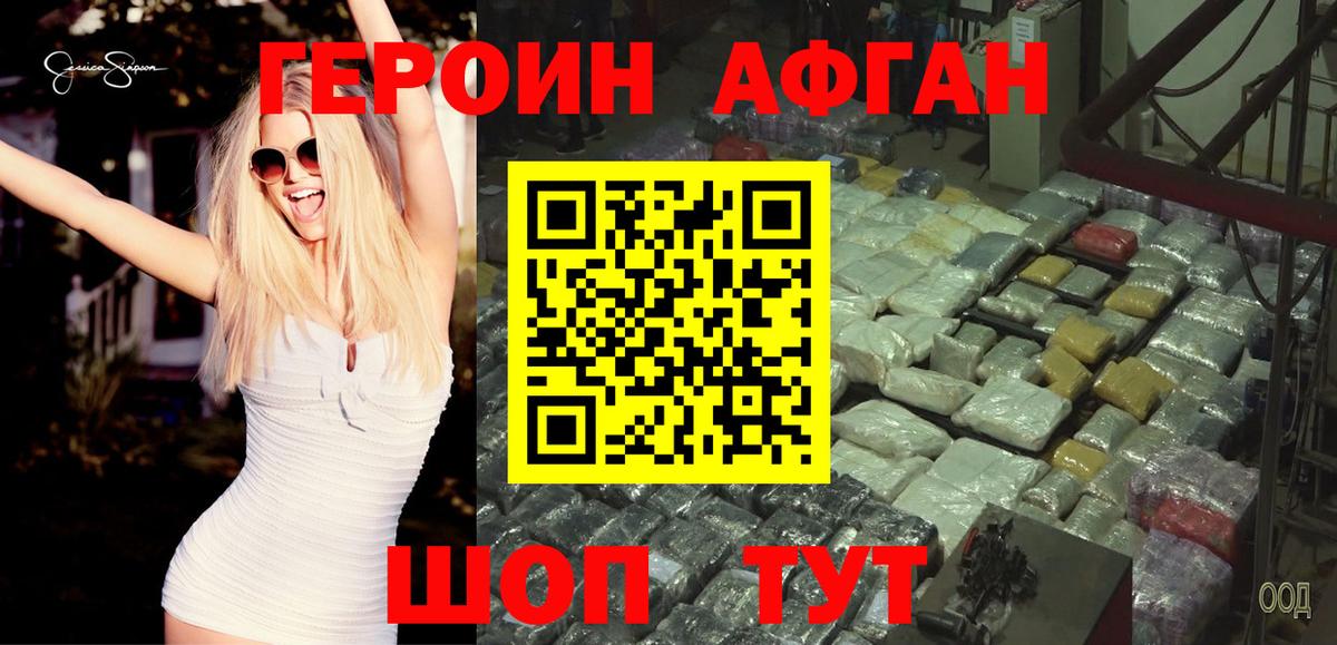 Героин гречка Люберцы