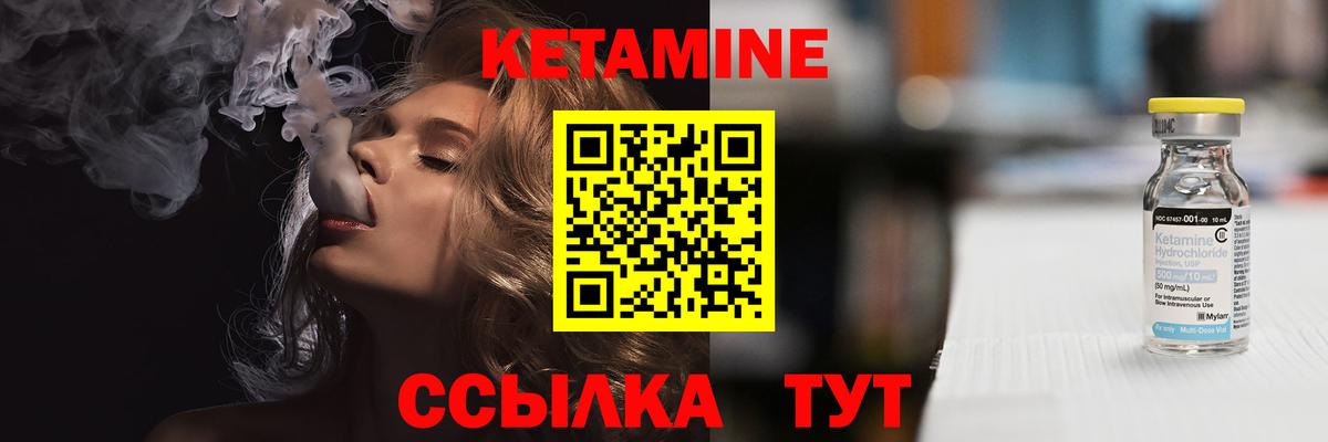 Кетамин VHQ  Вход с VPN  Кетамин ketamine  OMG рабочий сайт  Люберцы 