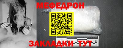 меф Ирбит