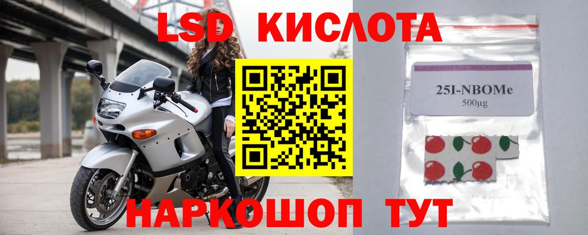 Люберцы  ЛСД экстази кислота  LSD-25 экстази ecstasy  Лсд 25 экстази  Вход с VPN 