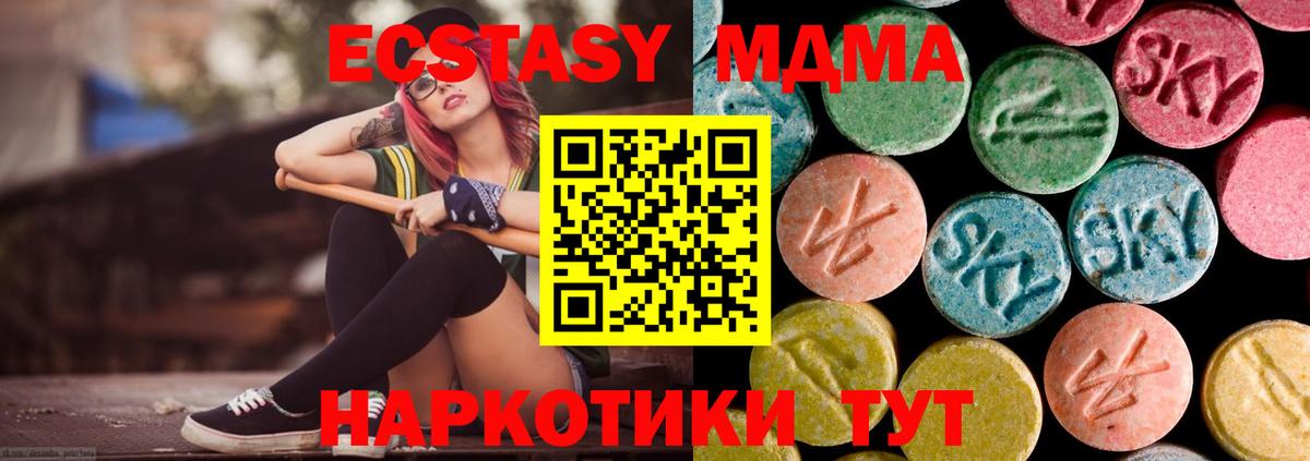 MDMA кристаллы  МДМА crystal  Люберцы  Вход с VPN 