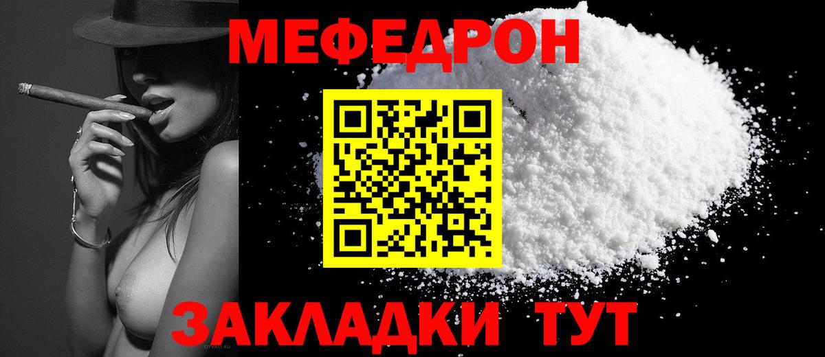 Меф мяу мяу мука Люберцы