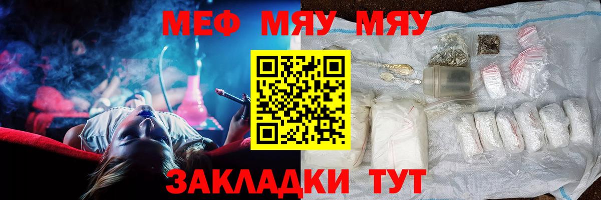 МЯУ-МЯУ 4 MMC  Мефедрон  kraken ONION  МЯУ-МЯУ 4 MMC  Вход с VPN  Люберцы 