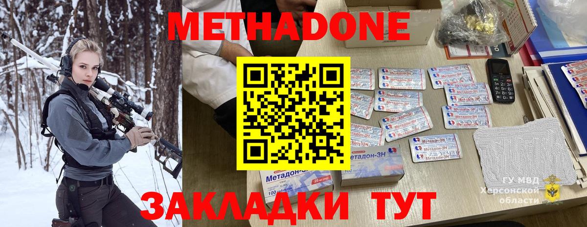 Люберцы  Метадон кристалл  нарко площадка клад  Вход с VPN  МЕТАДОН VHQ 