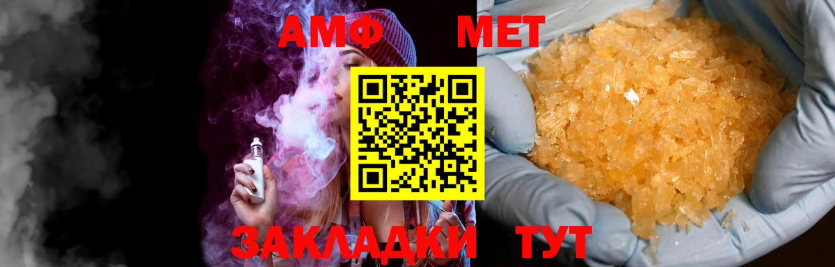 МЕТАМФЕТАМИН винт Люберцы