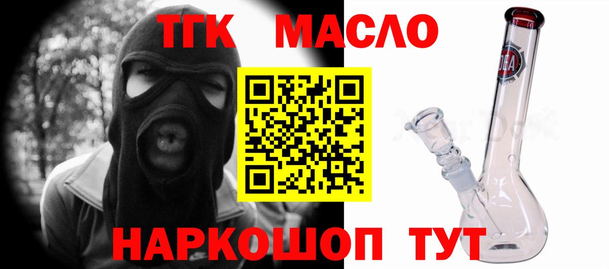 ТГК жижа Люберцы
